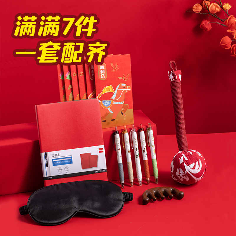 纵横VG660马年新年礼盒套装(红)(套)
