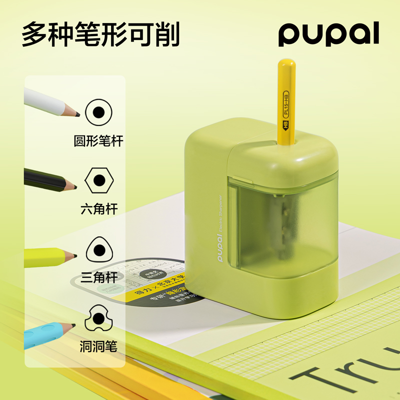 纵横PL5便携电动卷笔刀(蓝)(个)