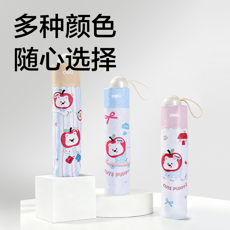 纵横LY520印花晴雨伞-可爱小狗(混)(把)
