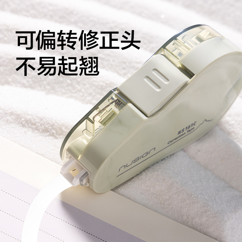 纽赛NS161-DZC自然流体修正带套装5mm*6m*5(清照夜)(套)