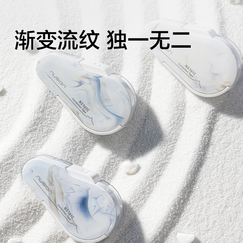 纽赛NS161-DZC自然流体修正带套装5mm*6m*5(清照夜)(套)