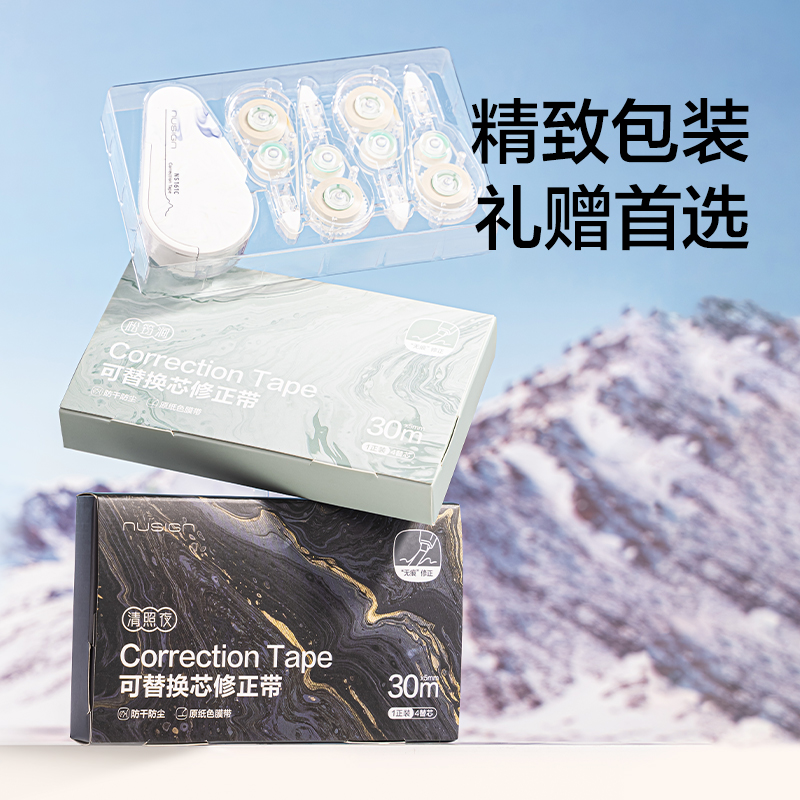 纽赛NS161-DZC自然流体修正带套装5mm*6m*5(清照夜)(套)