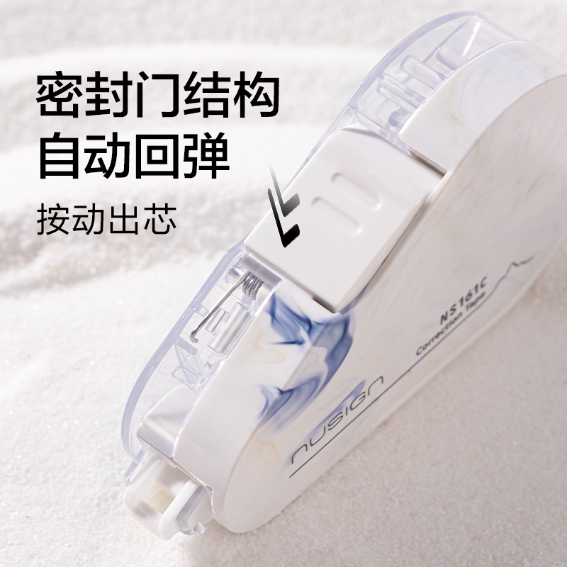 纽赛NS161-DZC自然流体修正带套装5mm*6m*5(居岩川)(套)
