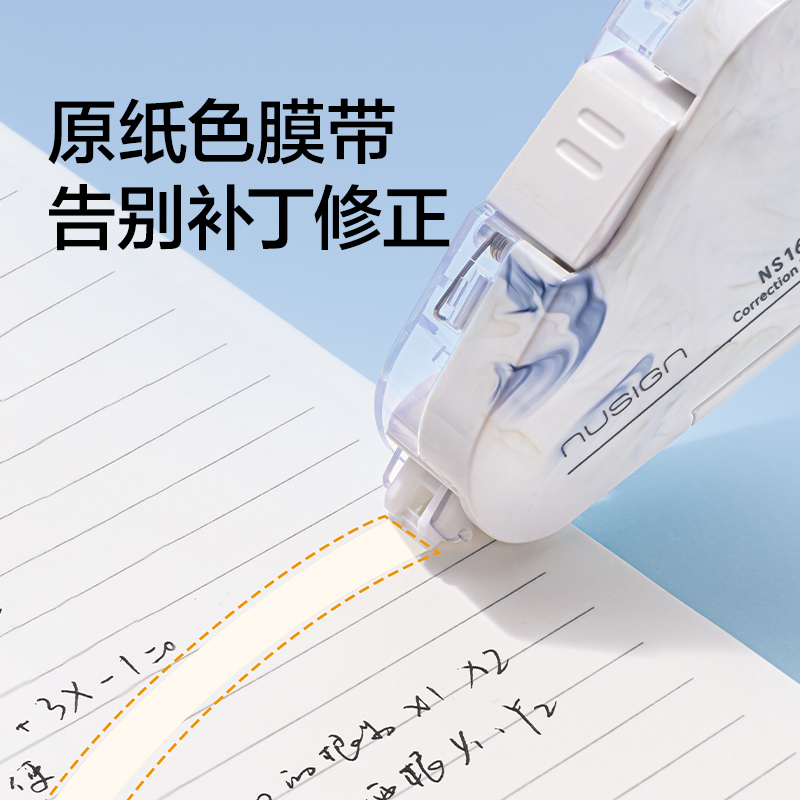纽赛NS161-DZC自然流体修正带套装5mm*6m*5(居岩川)(套)
