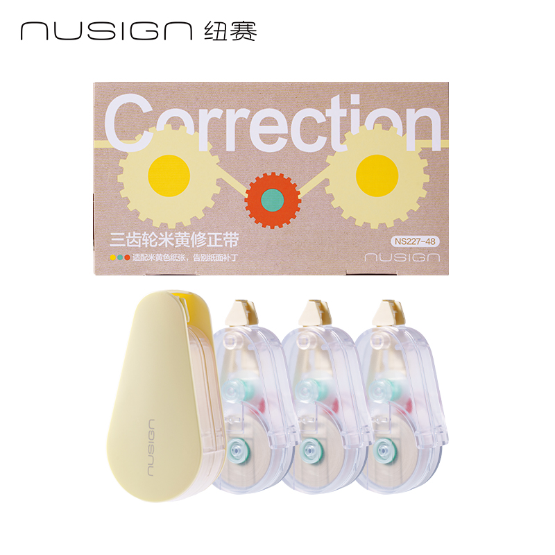纽赛NS227-48旋转水滴修正带套装4*5mm*12m(米黄)(套)