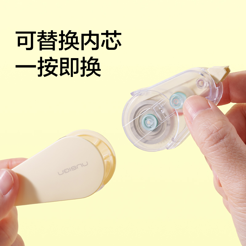纽赛NS227-48旋转水滴修正带套装4*5mm*12m(米黄)(套)