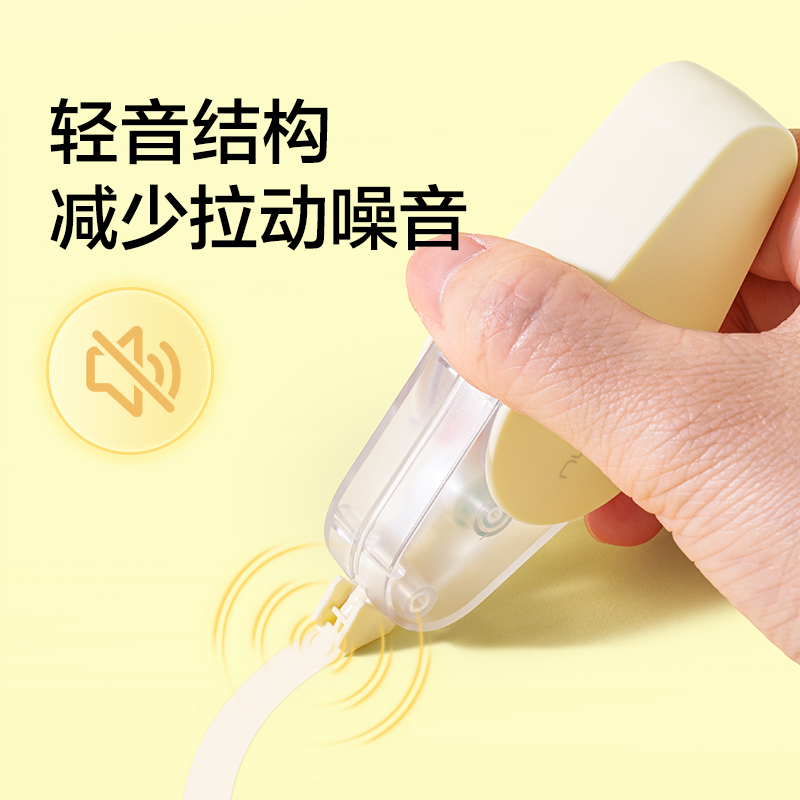 纽赛NS227-48旋转水滴修正带套装4*5mm*12m(米黄)(套)