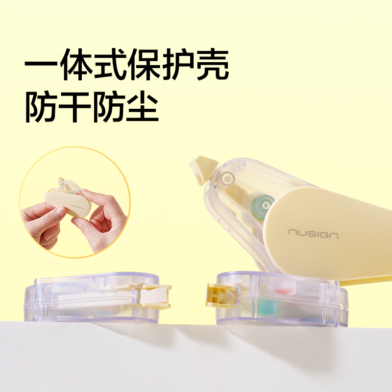 纽赛NS227-48旋转水滴修正带套装4*5mm*12m(米黄)(套)