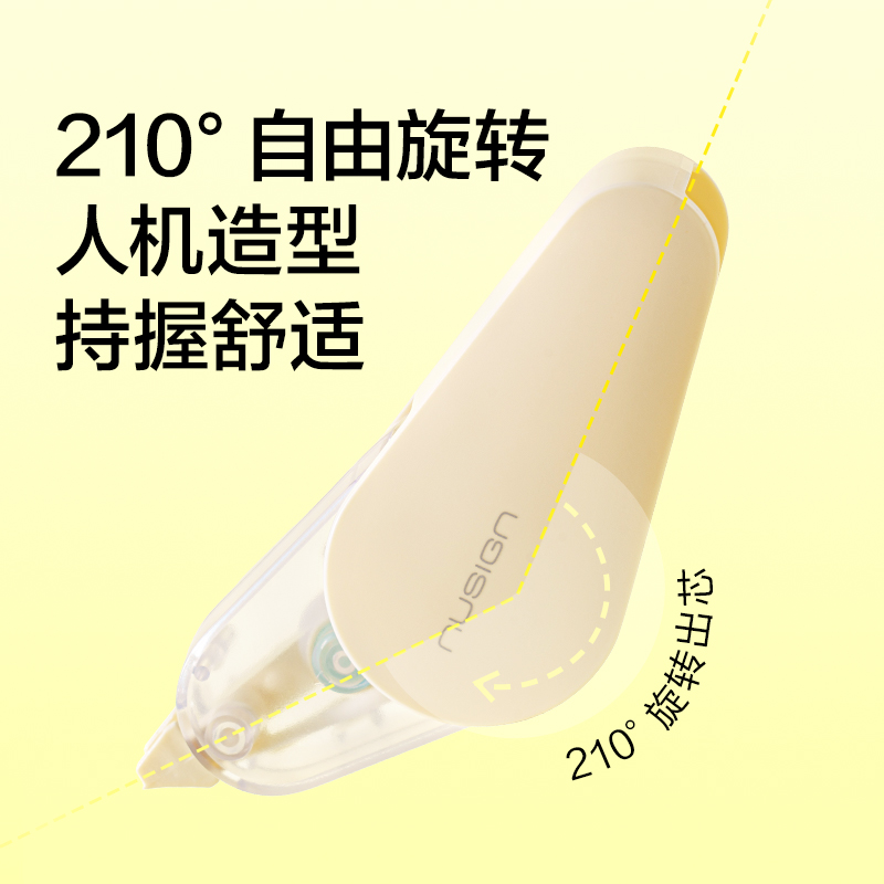 纽赛NS227-48旋转水滴修正带套装4*5mm*12m(米黄)(套)