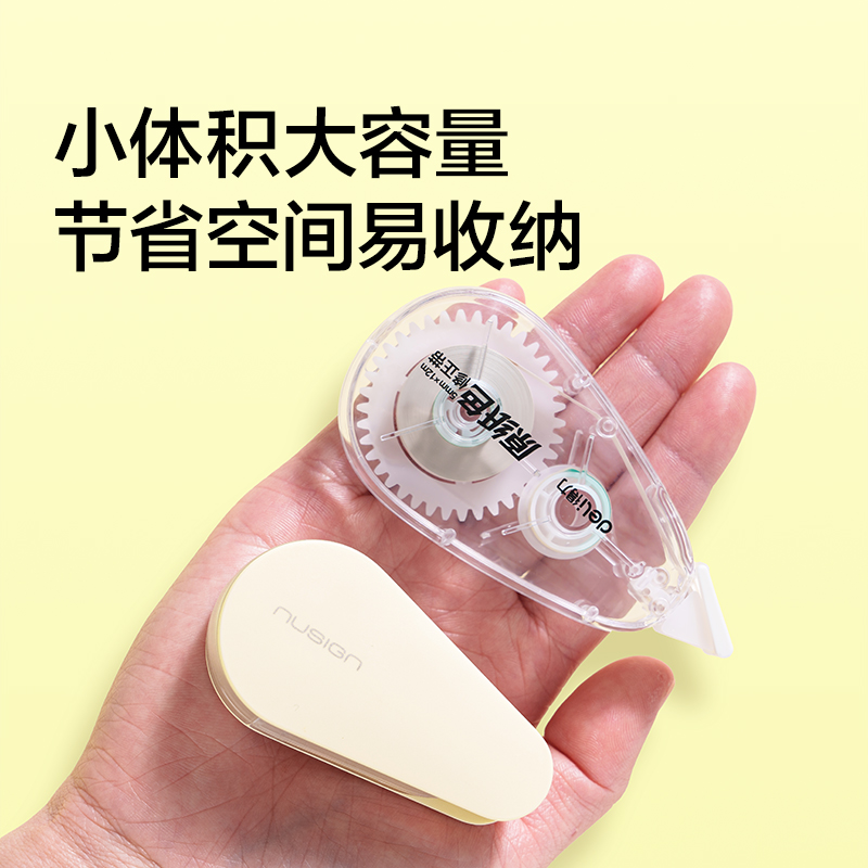 纽赛NS227-48旋转水滴修正带套装4*5mm*12m(米黄)(套)