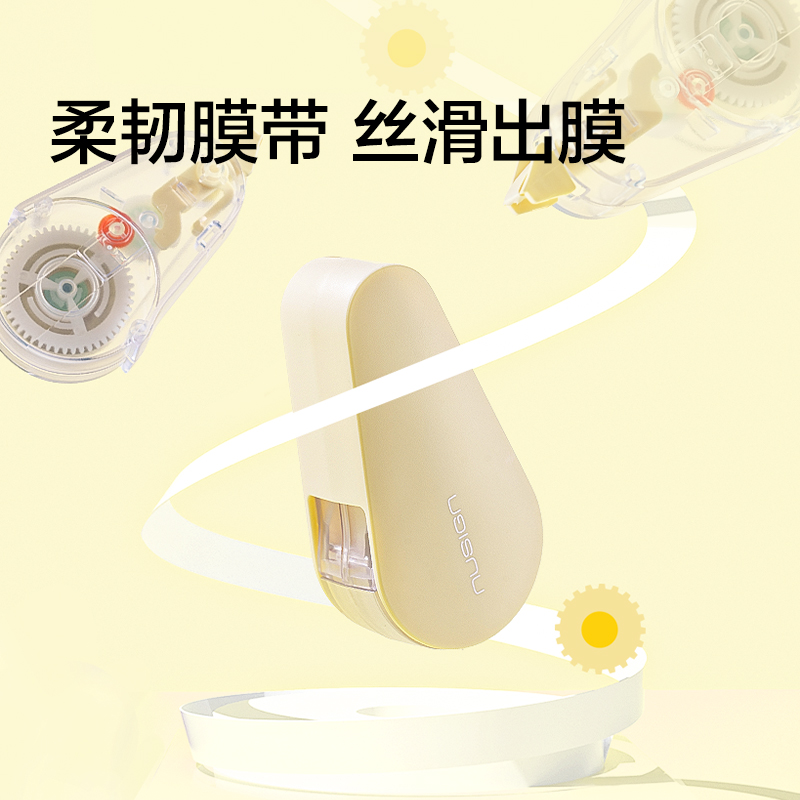 纽赛NS227-48旋转水滴修正带套装4*5mm*12m(米黄)(套)