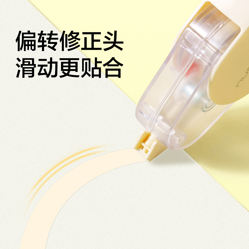 纽赛NS227-48旋转水滴修正带套装4*5mm*12m(米黄)(套)