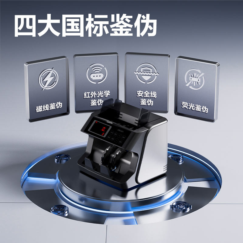 纵横9808点钞机(黑灰)(台)