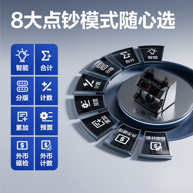 纵横9808点钞机(黑灰)(台)