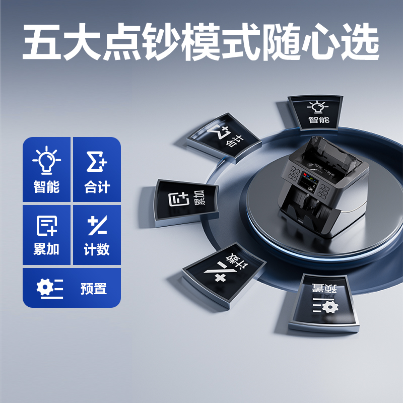 纵横9160点钞机(黑)(台)