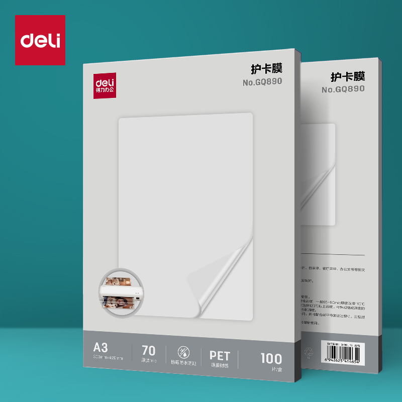 纵横GQ890塑封膜(透明)(包)