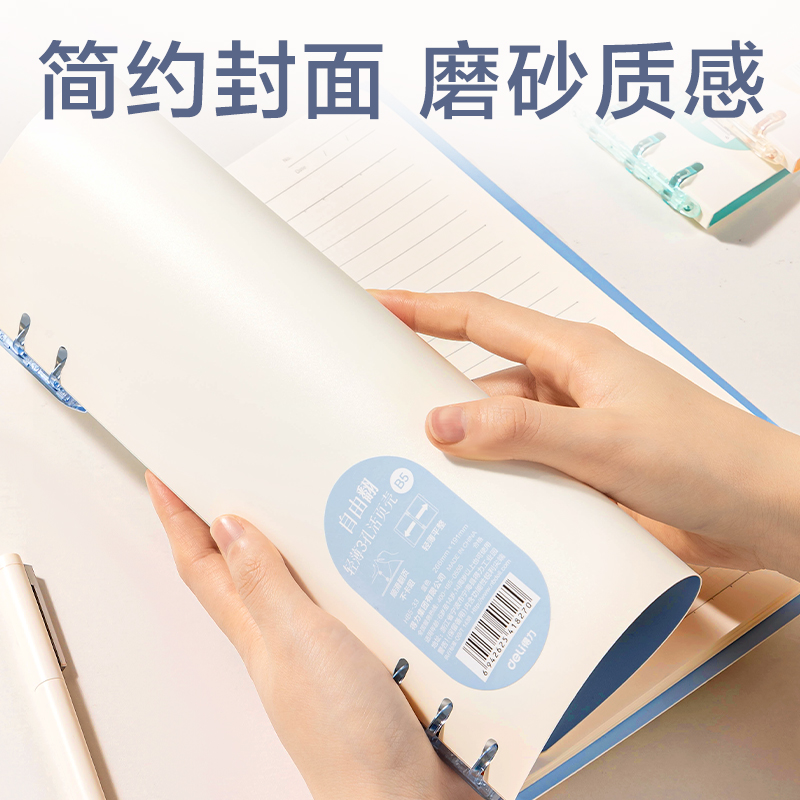 纵横HA5-33三孔可开合活页本PP壳(绿)(本)