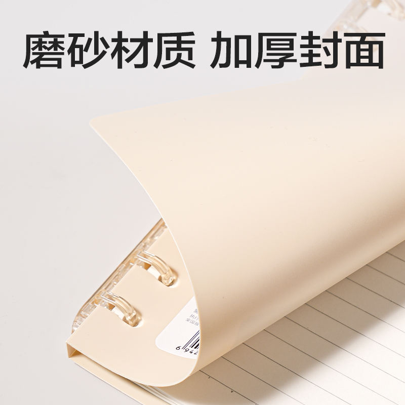 纵横HB5-32三孔可开合活页本PP壳(莫兰迪-棕)(本)