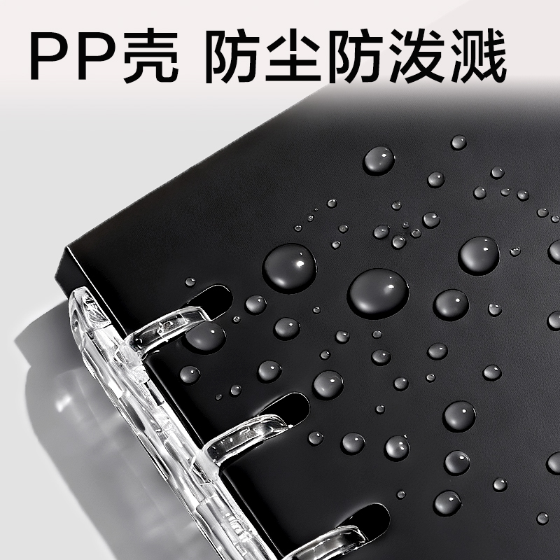 纵横HB5-31三孔可开合活页本PP壳(白)(本)
