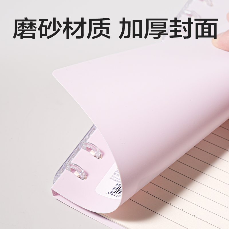 纵横HB5-32三孔可开合活页本PP壳(莫兰迪-紫)(本)