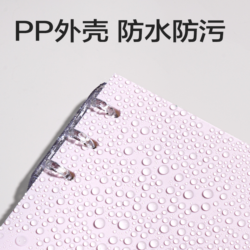纵横HB5-32三孔可开合活页本PP壳(莫兰迪-紫)(本)