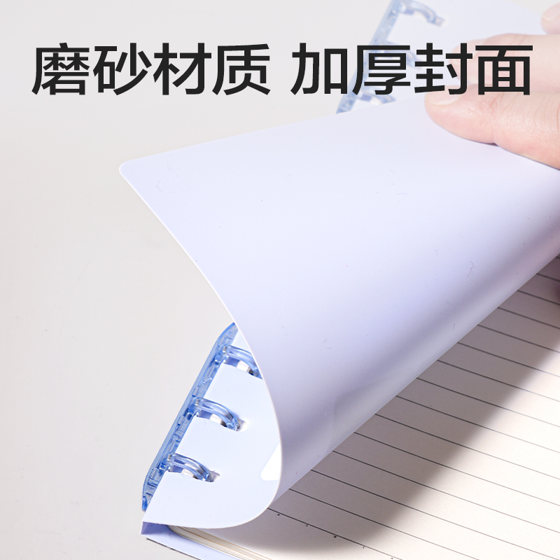 纵横HB5-32三孔可开合活页本PP壳(莫兰迪-蓝)(本)