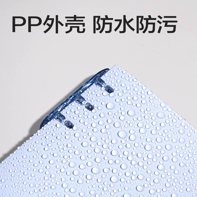 纵横HB5-32三孔可开合活页本PP壳(莫兰迪-蓝)(本)