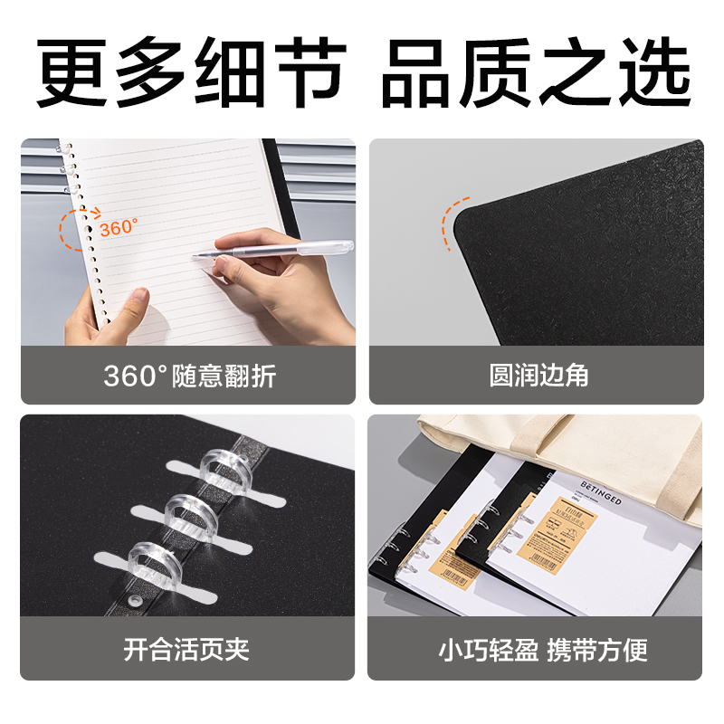 纵横HA5-31三孔可开合活页本PP壳(白)(本)
