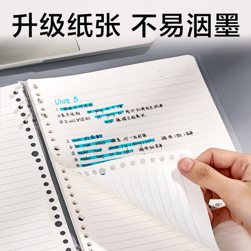 纵横BDHB5-30三孔可开合活页本-B5 40张 (透明)(本)
