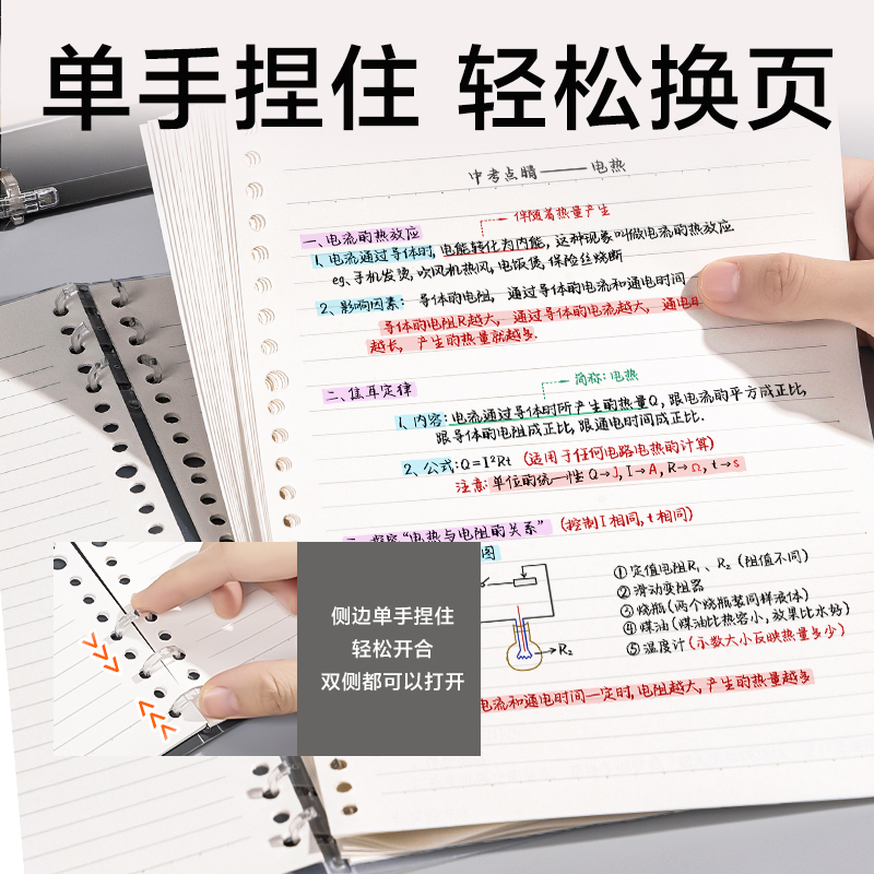 纵横BDHB5-30三孔可开合活页本-B5 40张 (透明)(本)