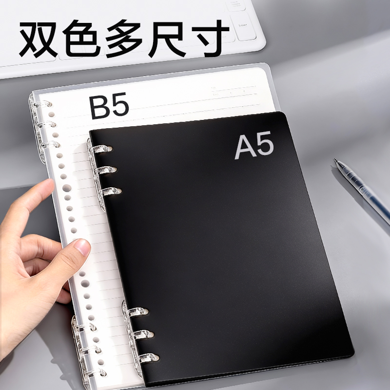 纵横BDHA5-30三孔可开合活页本-A5 40张 (灰透)(本)