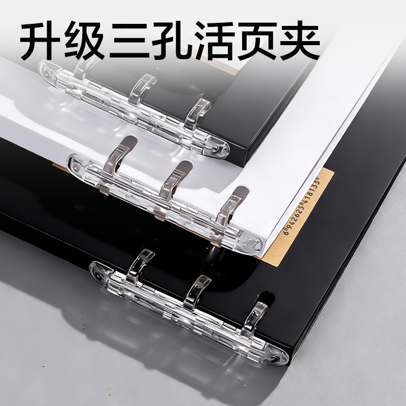 纵横HB5-31三孔可开合活页本PP壳(黑)(本)