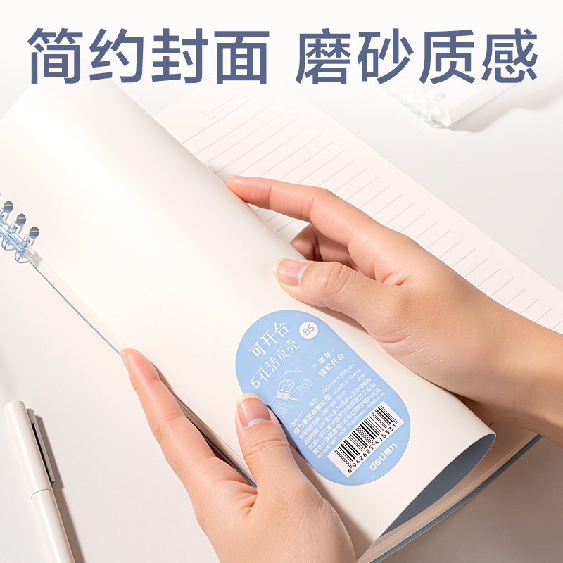 纵横HB5-17五孔可开合活页本PP壳(橙)(本)