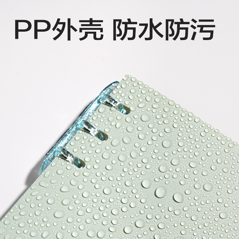 纵横HA5-32三孔可开合活页本PP壳(莫兰迪-绿)(本)
