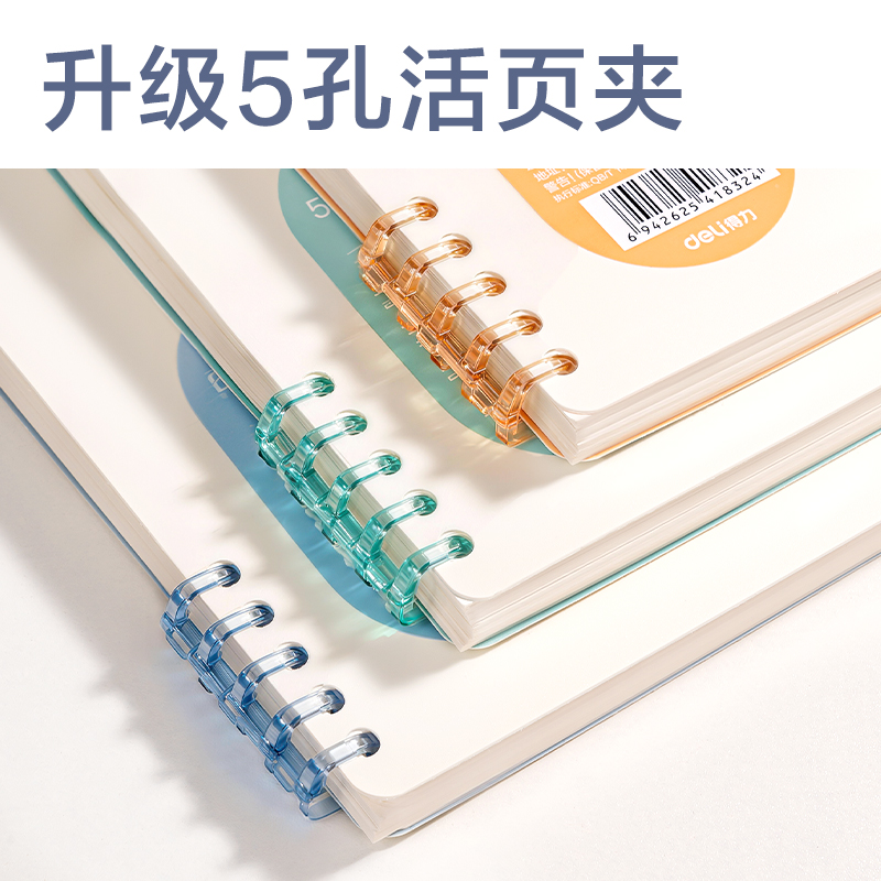 纵横HA5-17五孔可开合活页本PP壳(绿)(本)