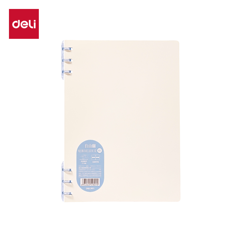 纵横HB5-33三孔可开合活页本PP壳(蓝)(本)