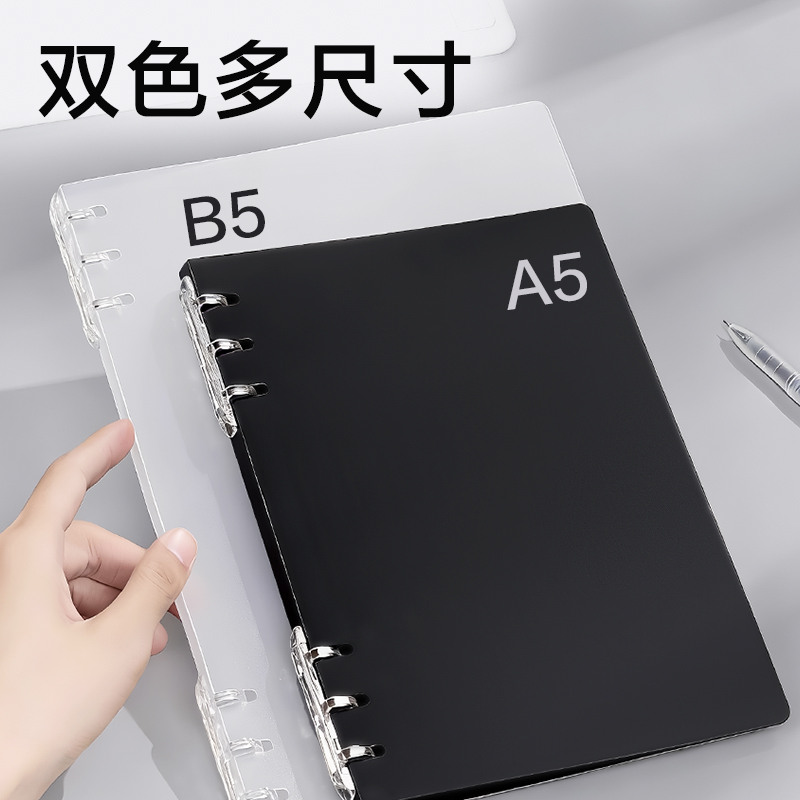 纵横HA5-30三孔可开合活页本PP壳(灰透)(本)