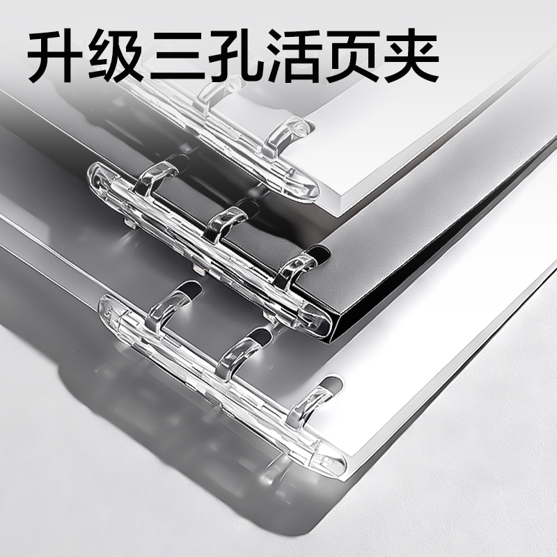 纵横HB5-30三孔可开合活页本PP壳(灰透)(本)