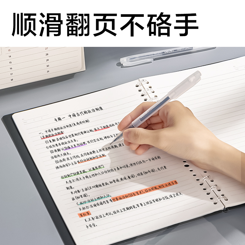 纵横HB5-30三孔可开合活页本PP壳(灰透)(本)