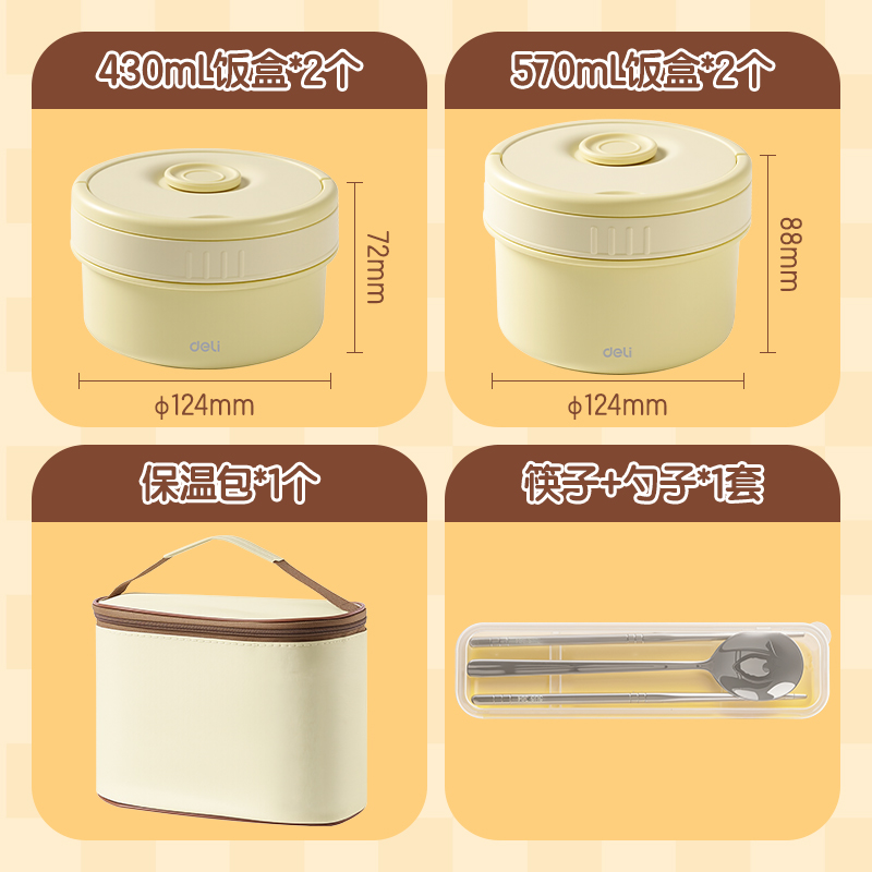 纵横LZ108四独立装饭盒(黄)(套)