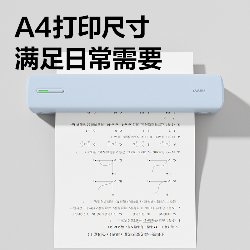 纵横GE299便携A4打印机(薄荷绿)(台)