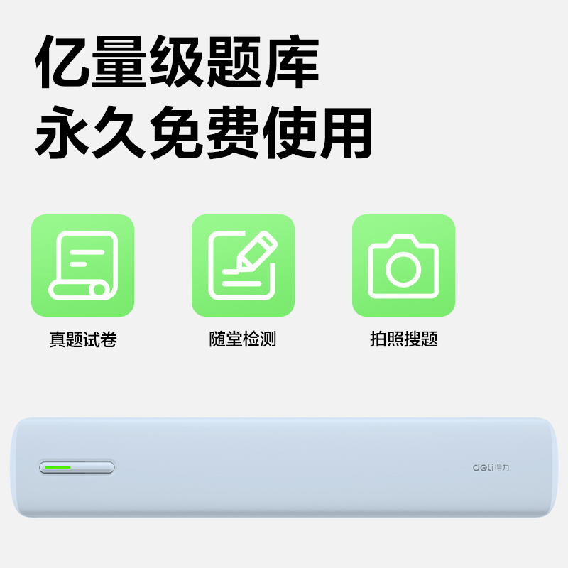 纵横GE299便携A4打印机(薄荷绿)(台)