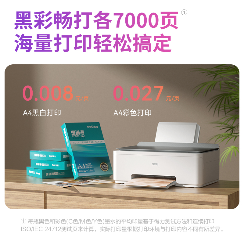 纵横L514Ws彩色喷墨多功能一体机(灰色)(台)