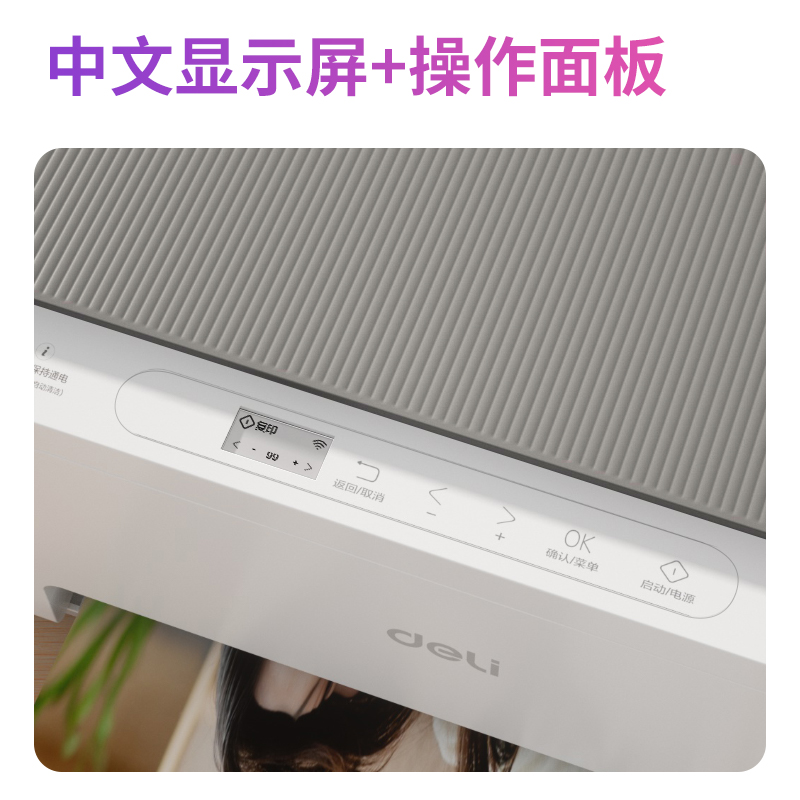 纵横L514Ws彩色喷墨多功能一体机(灰色)(台)