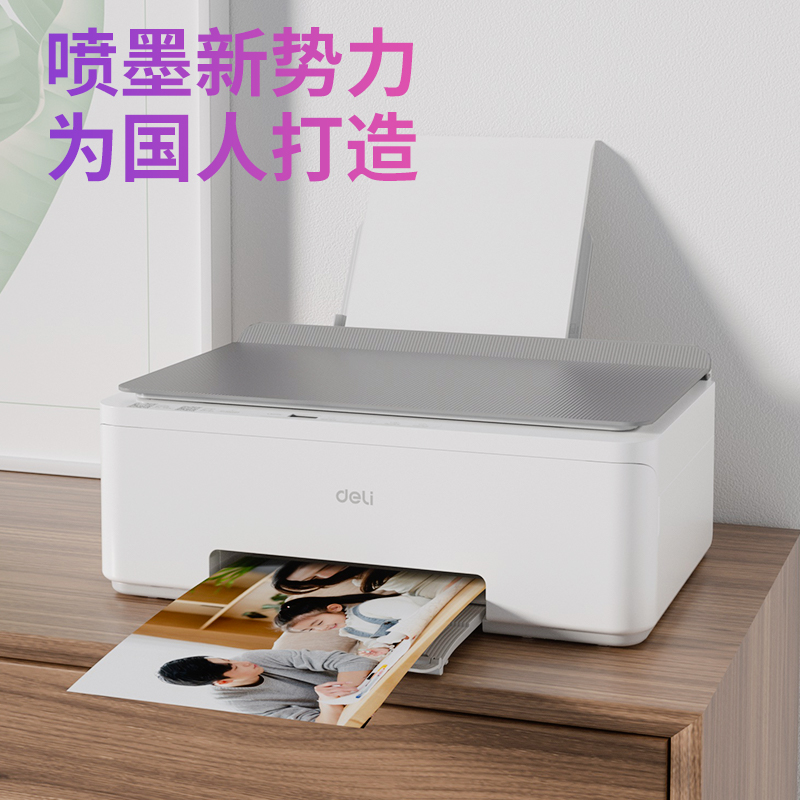纵横L514Ws彩色喷墨多功能一体机(灰色)(台)