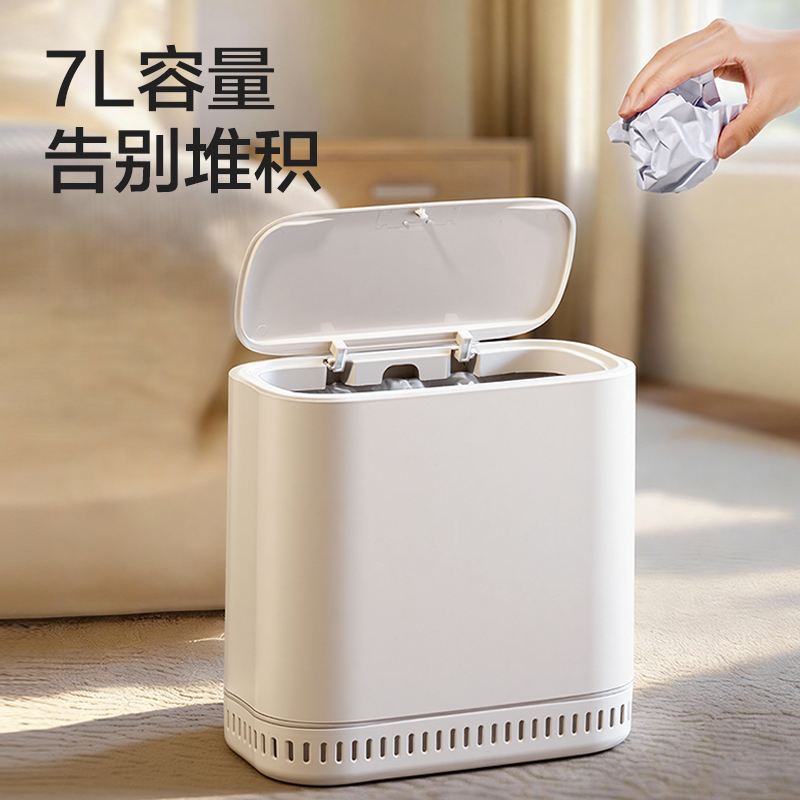 纵横XDM214吸附垃圾桶(7L)塑胶(白)(个)
