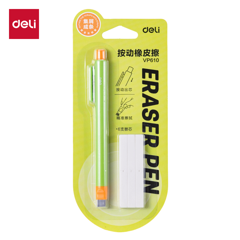 纵横VP610按动橡皮擦(绿)(卡)