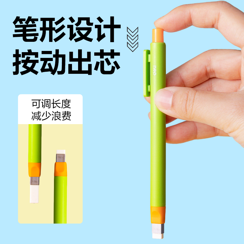 纵横VP610按动橡皮擦(绿)(卡)