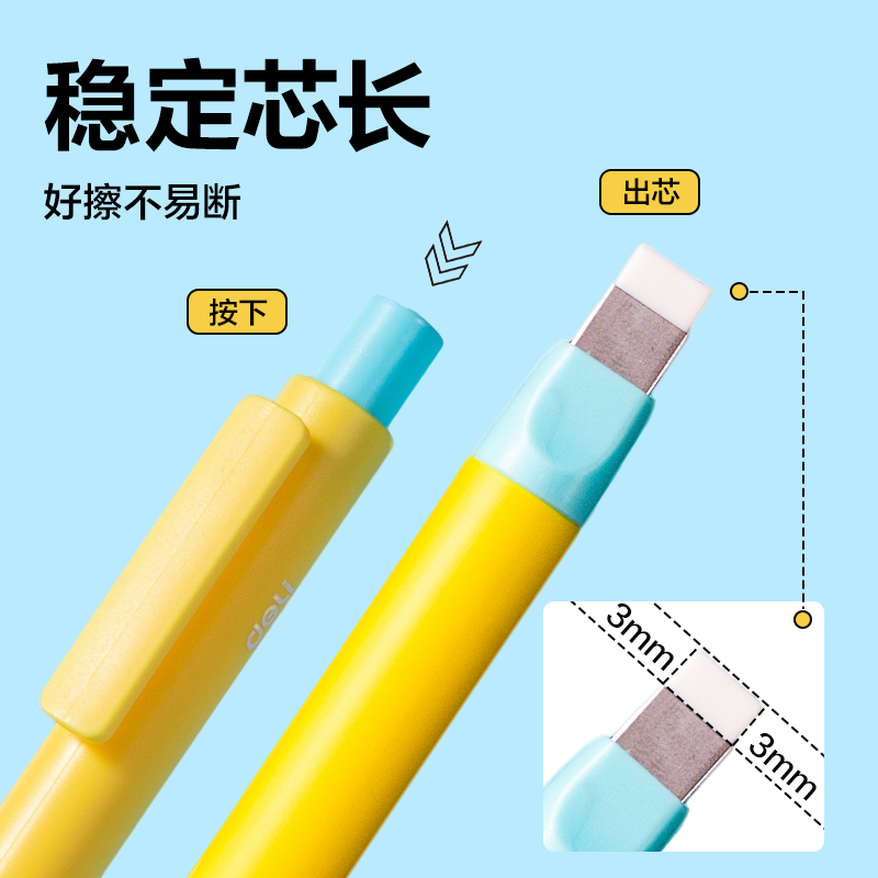纵横VP610按动橡皮擦(绿)(卡)
