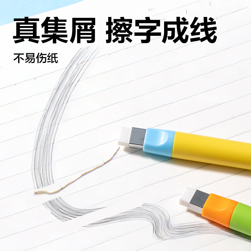 纵横VP610按动橡皮擦(绿)(卡)